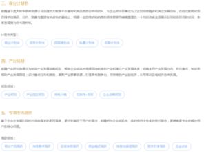 企業(yè)管理咨詢公司推薦 如何選擇優(yōu)質(zhì)信息咨詢服務(wù)？